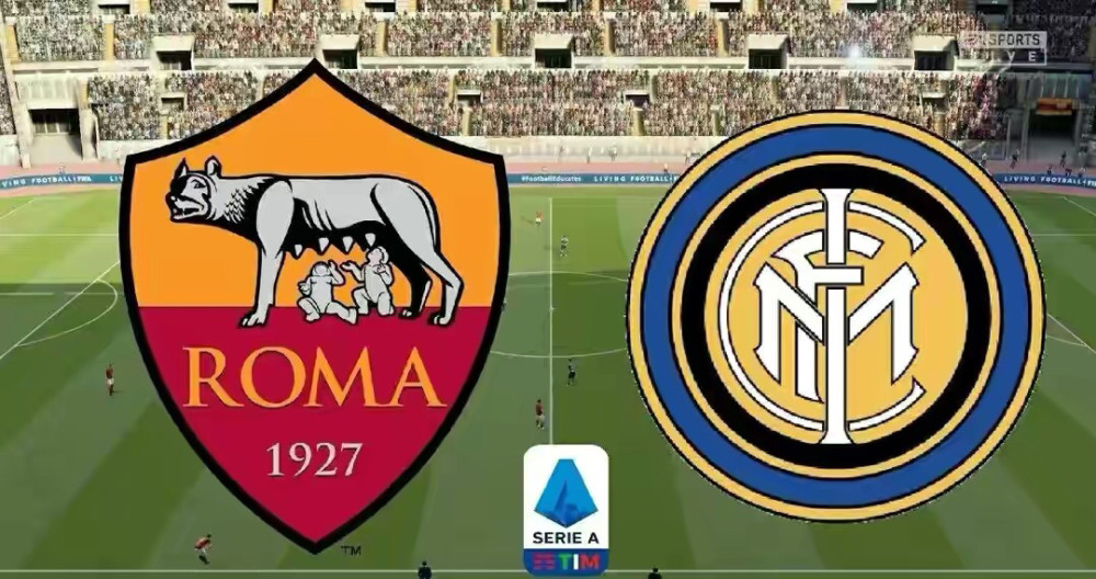 国际米兰主场完胜罗马,领跑意甲积分榜展王者风范